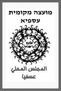 עוספיא